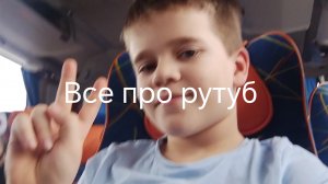 Как стать блогером на рутубе и зарабатывать