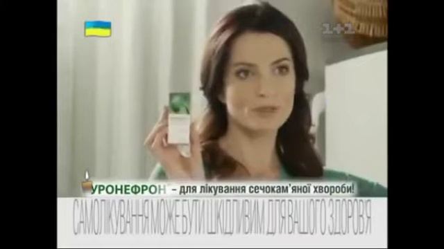Уронефрон смотреть онлайн