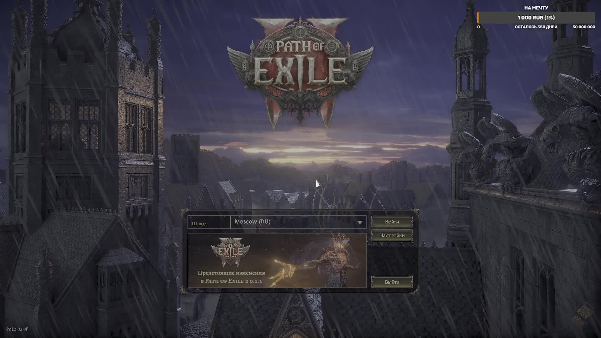 poe 2 monk 3 смотреть онлайн