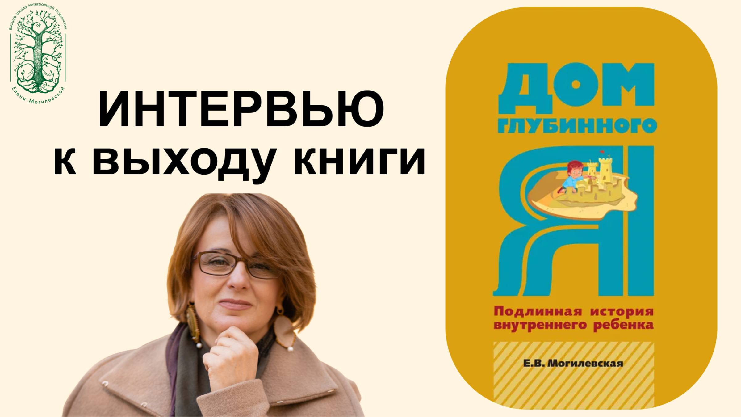 Интервью "Деловой литературе" к выходу книги. смотреть онлайн