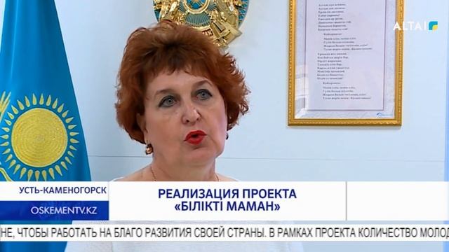 Реализация проекта «Білікті маман» смотреть онлайн