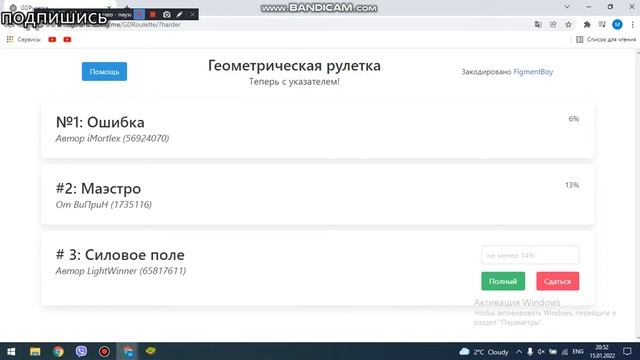 рулетка harder уровней geometry dash смотреть онлайн