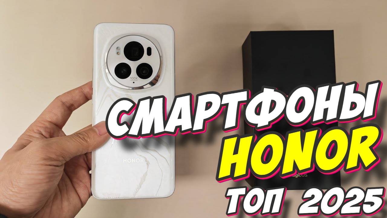 СМАРТФОНЫ HONOR ТОП 5 смотреть онлайн