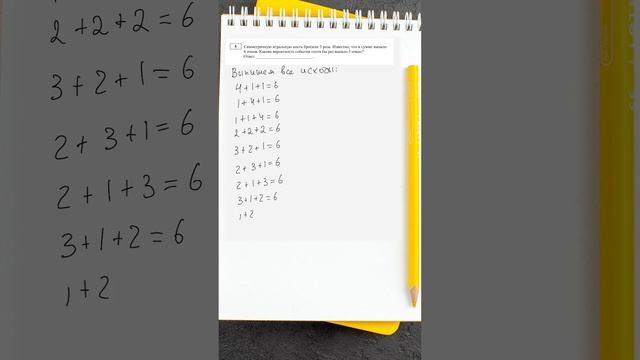 Решение демонстрационного варианта ЕГЭ по математике. Задача 5.1. #математика, #егэ, #фипи, #экзаме смотреть онлайн