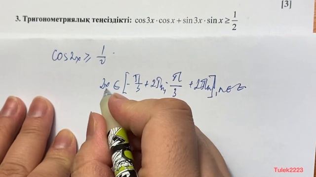 10 СЫНЫП ТЖБ 2-тоқсан АЛГЕБРА ЖӘНЕ АНАЛИЗ БАСТАМАЛАРЫ ЖМБ 1-НҰСҚА #алгебра #тжб #бжб #математика смотреть онлайн