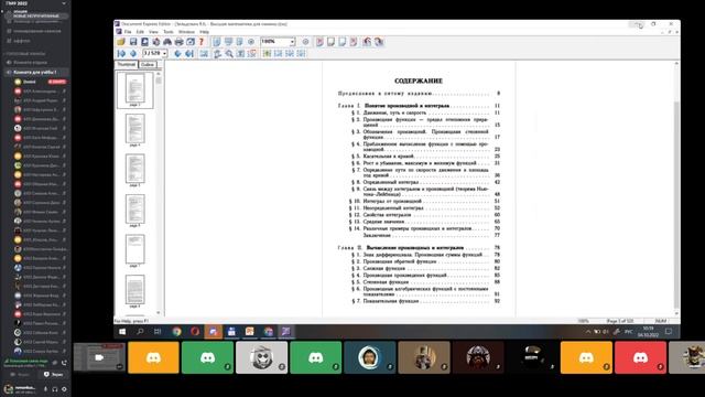 Физика Лекция 4 (04.10.2022) смотреть онлайн