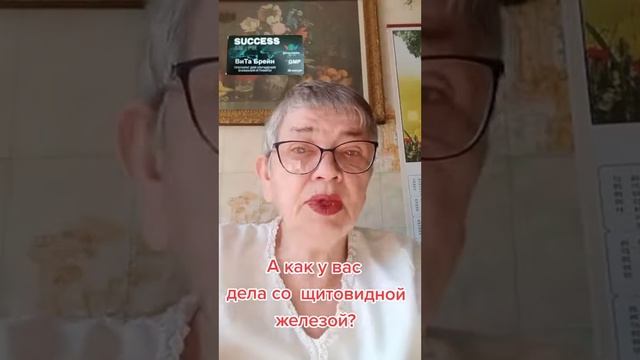 Как у вас дела со щитовидной железой? смотреть онлайн