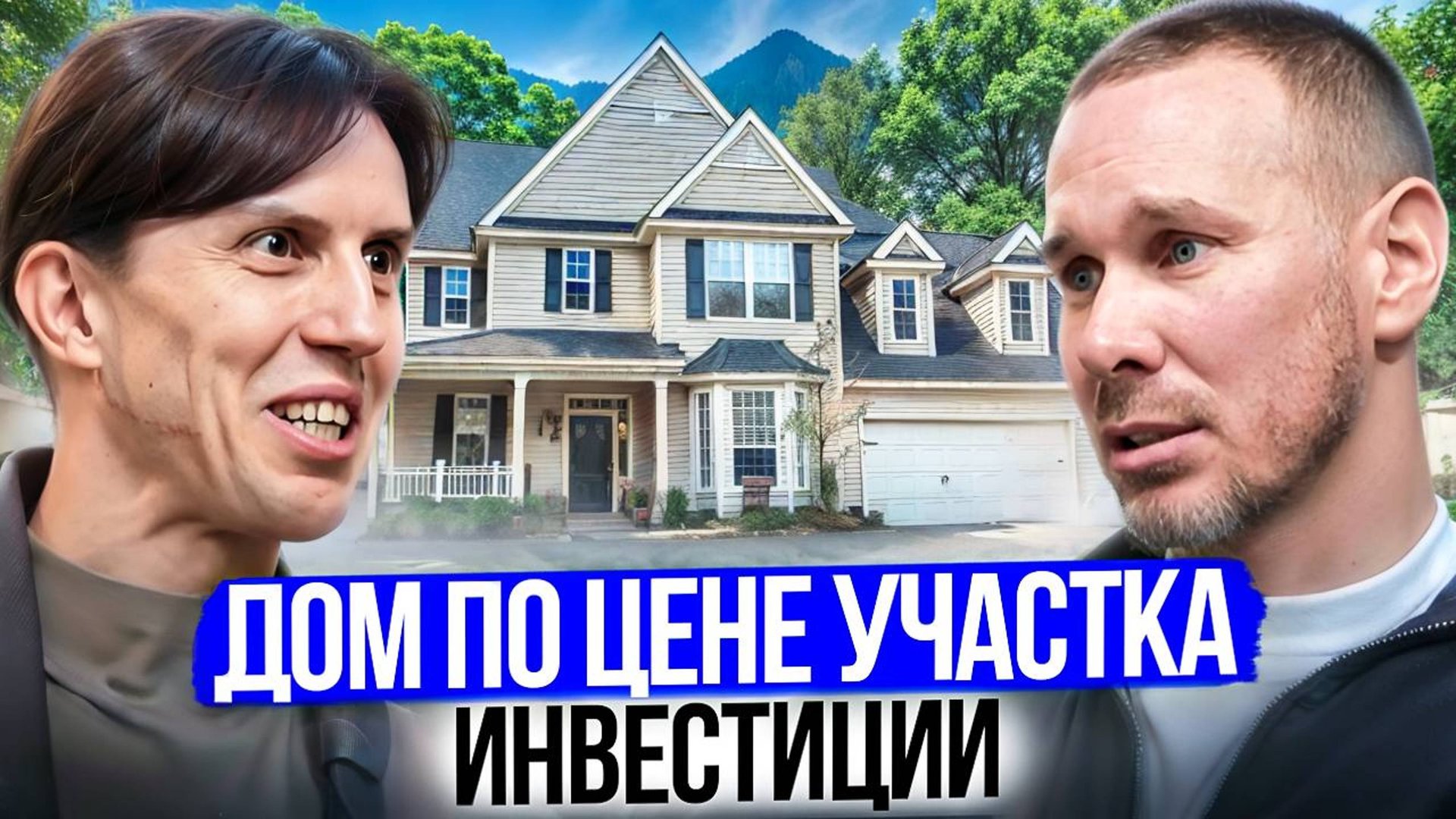 Упадут цены на недвижимость? Алексей Аверьянов VDT #недвижимость #инвестиции