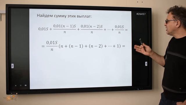 Кибершкола-18. Финансовая математика. УРОК 4-2 смотреть онлайн