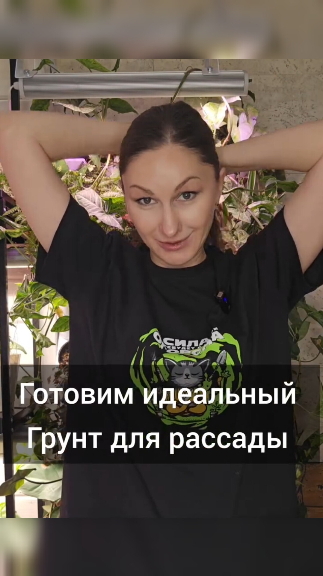 Универсальный рецепт грунта для рассады. смотреть онлайн