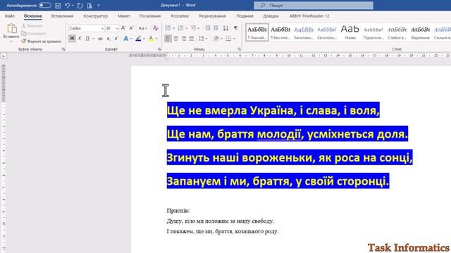 Практична робота 4. Здійснення форматування символів текстового документа | 5 клас | Бондаренко смотреть онлайн