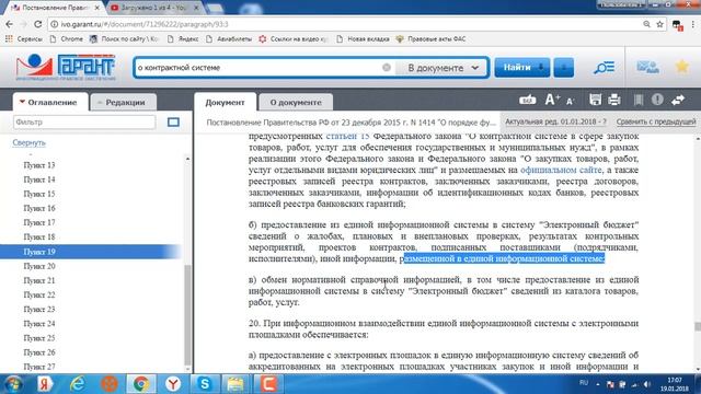 П П №1414 пункт 15 по 27 конспект смотреть онлайн