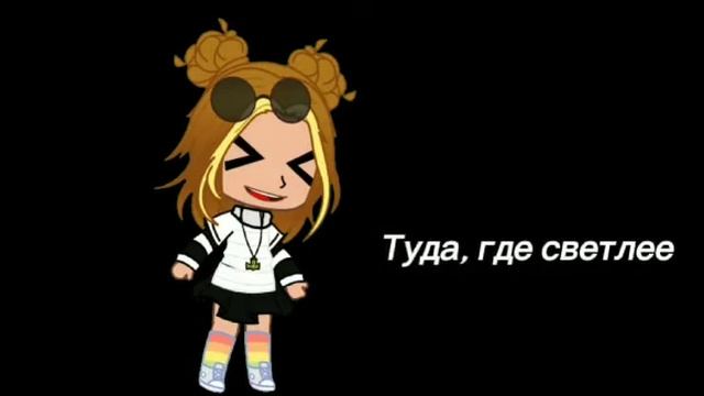 клип\я удалю тебя из друзей\гача клуб\ смотреть онлайн