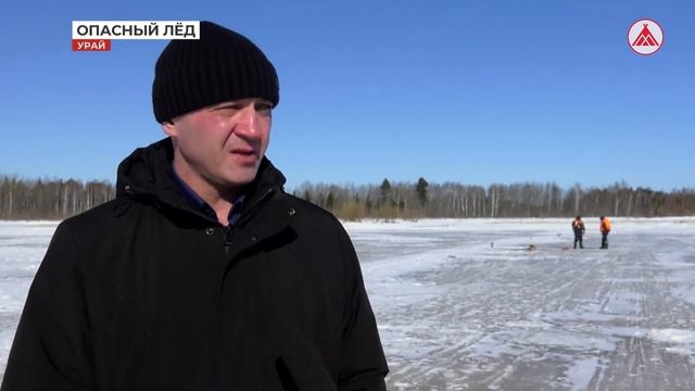 Опасности водоёмов Урая. 25-03-2024 смотреть онлайн