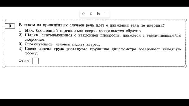 Типовые задачи Физика ОГЭ 2024. Вариант 4. Задача 3. смотреть онлайн