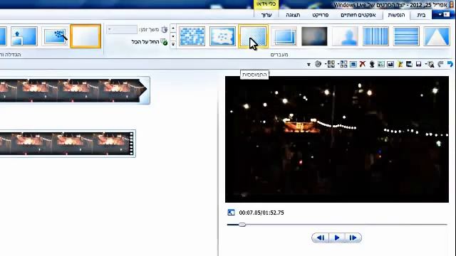 איך לעבוד עם יוצר הסרטים של windows live смотреть онлайн