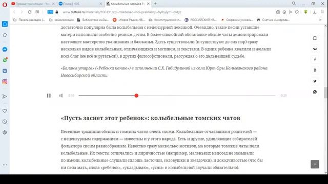 Информационный час-online "Языковое многообразие России: колыбельные народов нашей страны" смотреть онлайн