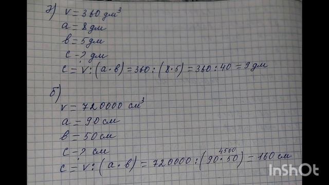Математика 4-сынып 153сабақ смотреть онлайн