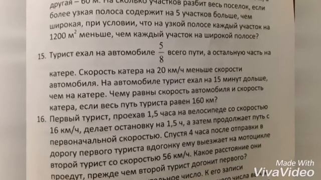 Алгебра.Текстовые задачи. Тесты. смотреть онлайн
