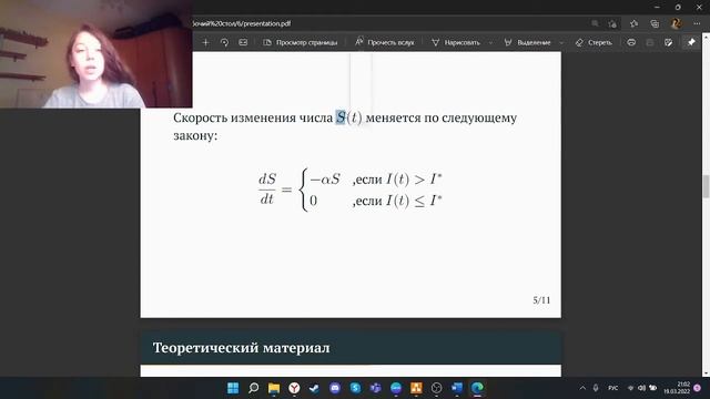 Презентация лабораторная работа №6 смотреть онлайн