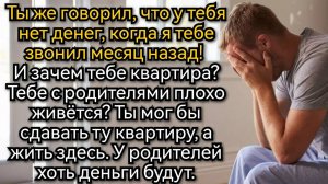 Родственники решили продать его квартиру, но не сказали ему об этом. Аудио рассказы