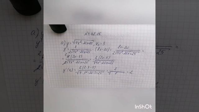Дифференцирование сложной функции, №42.13, 42.15 смотреть онлайн