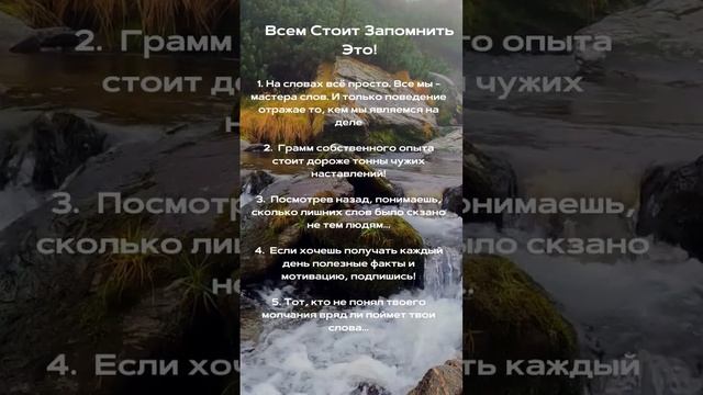 Всем Стоит Запомнить Это!😉 #психология #цитаты #успех #фактыинтересные #факты смотреть онлайн