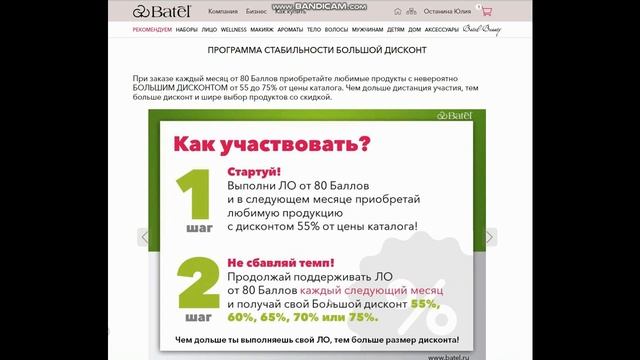 Большой дисконт смотреть онлайн