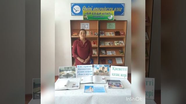 Кие тұнған Қазақстан: рухани дәуірдің бастауы смотреть онлайн