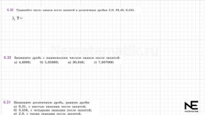 Задание №6.32 Математика 5 класс.2 часть. ГДЗ. Виленкин Н.Я.