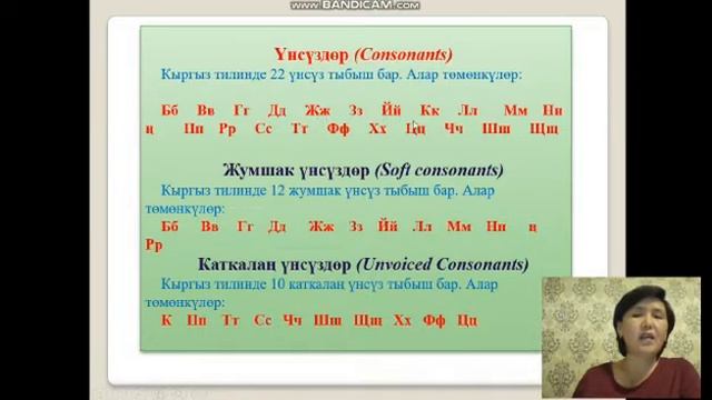 Изучаем кыргызский язык. Гүлбарчын Каленбекова смотреть онлайн