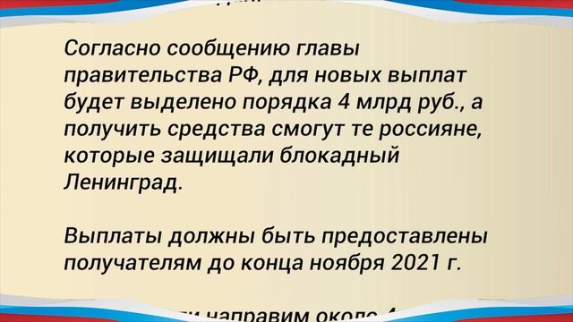 Мишустин озвучил НОВЫЕ ВЫПЛАТЫ для Пенсионеров! до 30 ноября смотреть онлайн