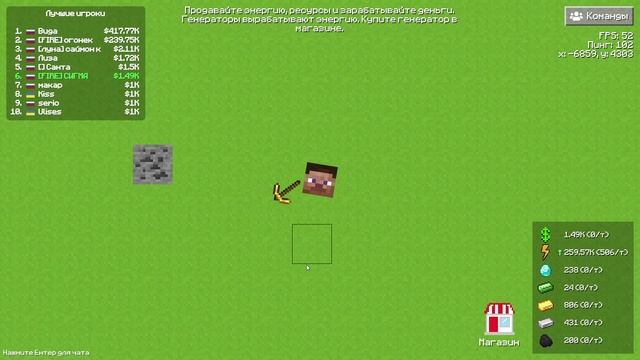 Играю MineEnergy