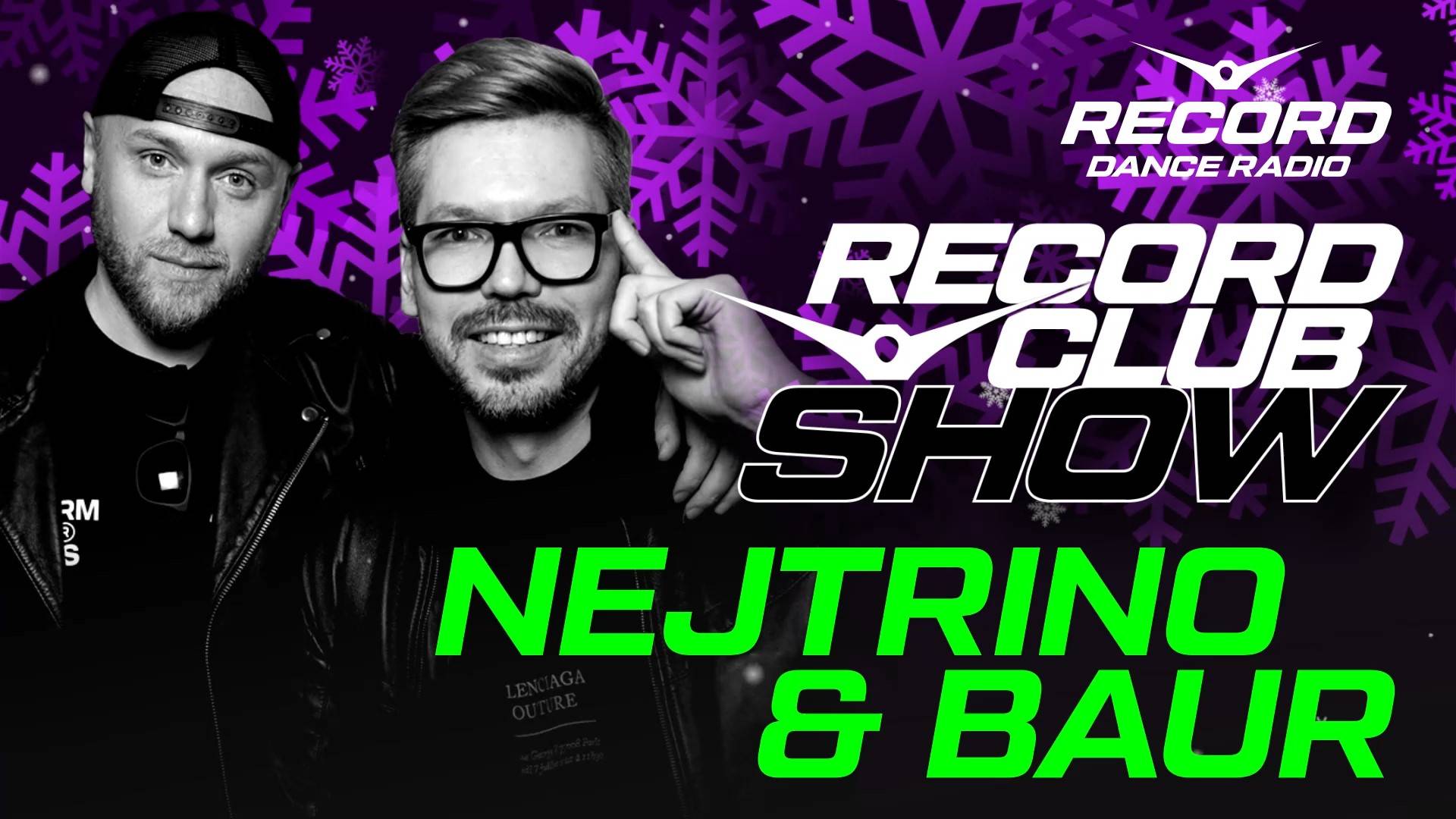 Nejtrino & Baur | Record Club смотреть онлайн