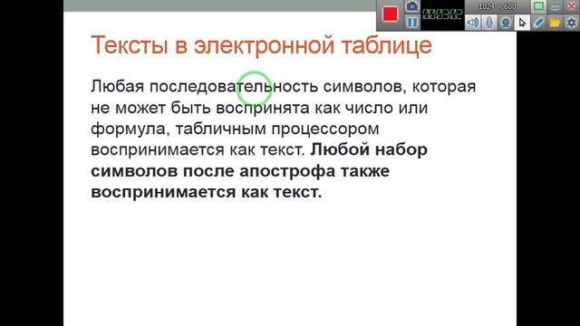 правила заполнения ЭТ смотреть онлайн
