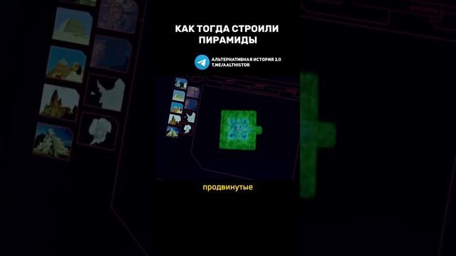 Как строили пирамиды смотреть онлайн