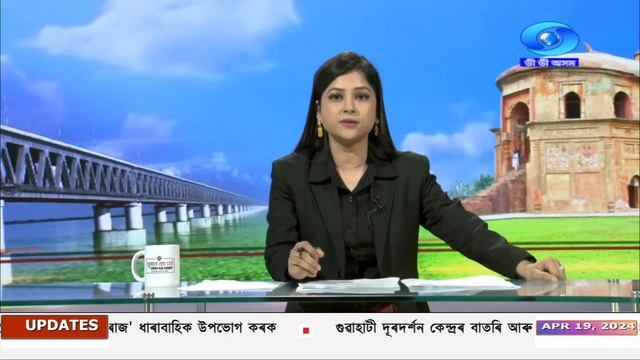 Watch Live: বাতৰি, (Assamese News 11:00 AM) 19.04.2024