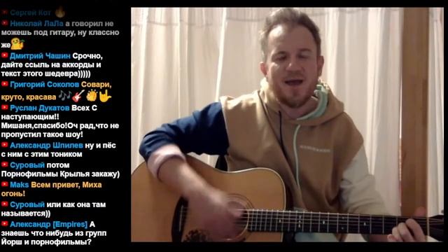 ПОЮЩИЙ СОВАРИ! LIVE смотреть онлайн