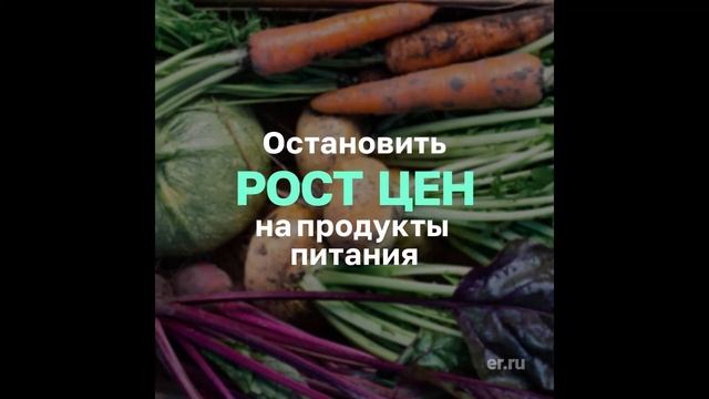 Единороссы заявили, что усадят за стол переговоров всех, кого касается вопрос роста цен смотреть онлайн