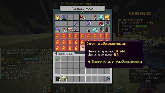 Это САМЫЕ СЕКРЕТНЫЕ И ЛУЧШИЕ СПОСОБЫ ЗАРАБОТКА на сервере Aresmine!!! смотреть онлайн