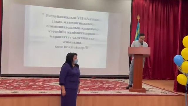 Республикалық "Алтын сақа" олимпиадасының қалалық кезеңінде 1-орын иеленген Бақыт Өркен марапатталд смотреть онлайн
