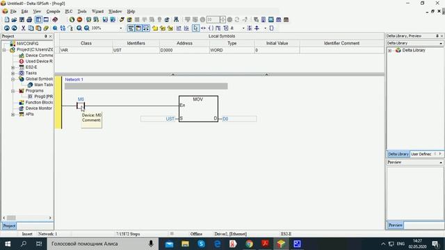 ISPSoft ПЛК Delta DVP энергонезависимая переменная смотреть онлайн