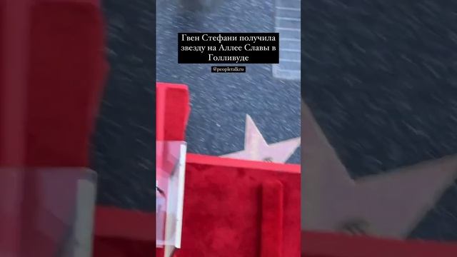 Певица Гвен Стефани получила звезду на Аллее Славы в Голливуде смотреть онлайн