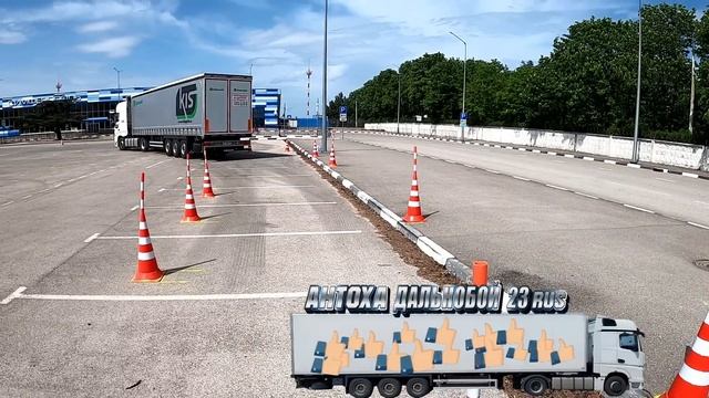 Стажировка категории Е! Как сдавать назад на фуре?🚛 смотреть онлайн