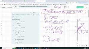 Высшая математика для ТИ 3** 2 семестр Лекция 6. Двойной интеграл в полярных коорд. Числовые ряды