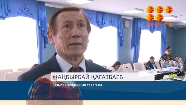 Үш тұғырлы тіл - жарқын келешек кепілі. Қарағандыда "Тілдарын" облыстық байқауы өтті. смотреть онлайн