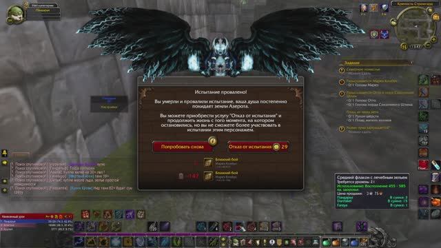 WoW Sirus x1 Один Шанс Смерть Шамана смотреть онлайн