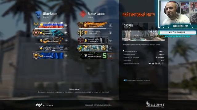WARFACE СТРИМ! !БРАВО! ЛИГА 00 - Карточки, карточки бл. смотреть онлайн