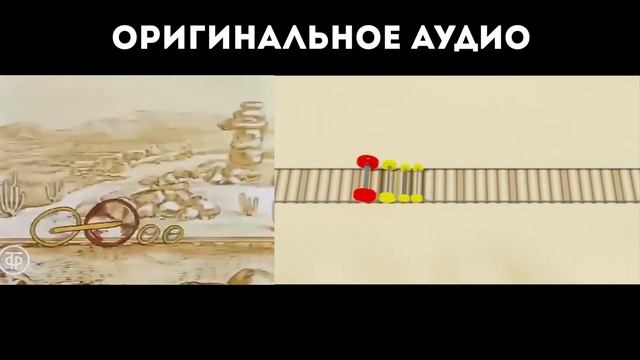 Сравнение оригинала и ремейка сцены из Раз ковбой, два ковбой смотреть онлайн