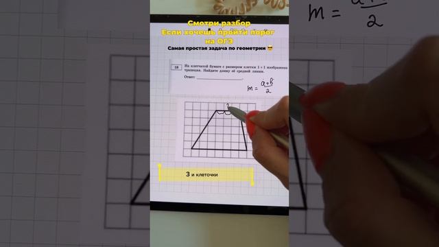 Как решать задание 18 из ОГЭ? смотреть онлайн